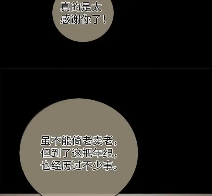 《来自武林的外卖员》095 回老家图127