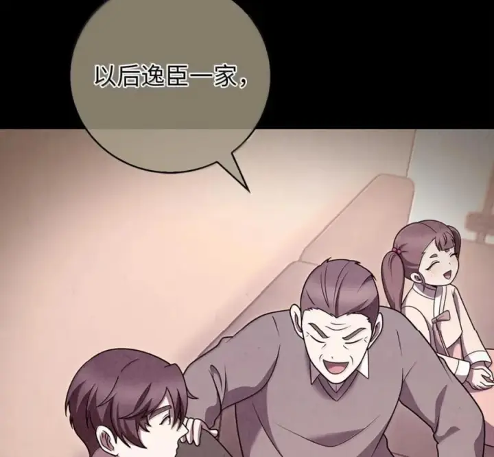《来自武林的外卖员》095 回老家图132