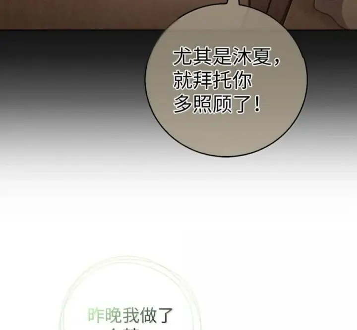 《来自武林的外卖员》095 回老家图134