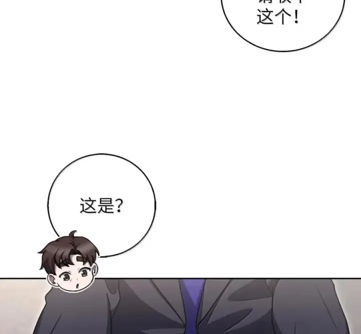 《来自武林的外卖员》095 回老家图18
