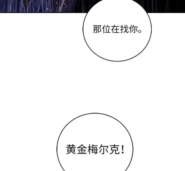 《来自武林的外卖员》095 回老家图198