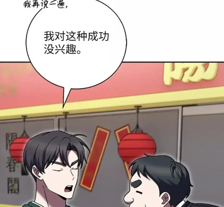 《来自武林的外卖员》095 回老家图28