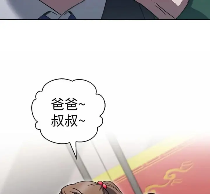 《来自武林的外卖员》095 回老家图36