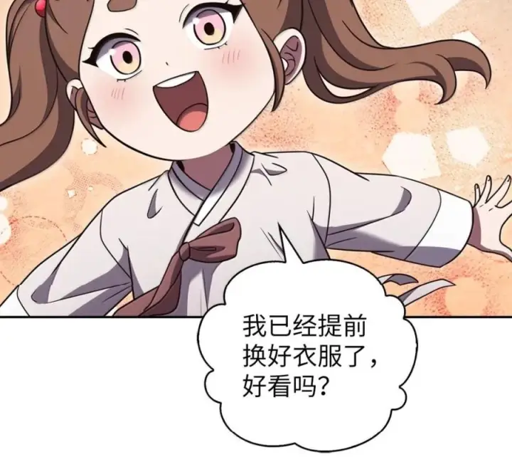 《来自武林的外卖员》095 回老家图38