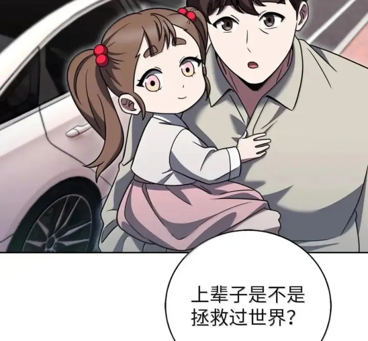《来自武林的外卖员》095 回老家图42