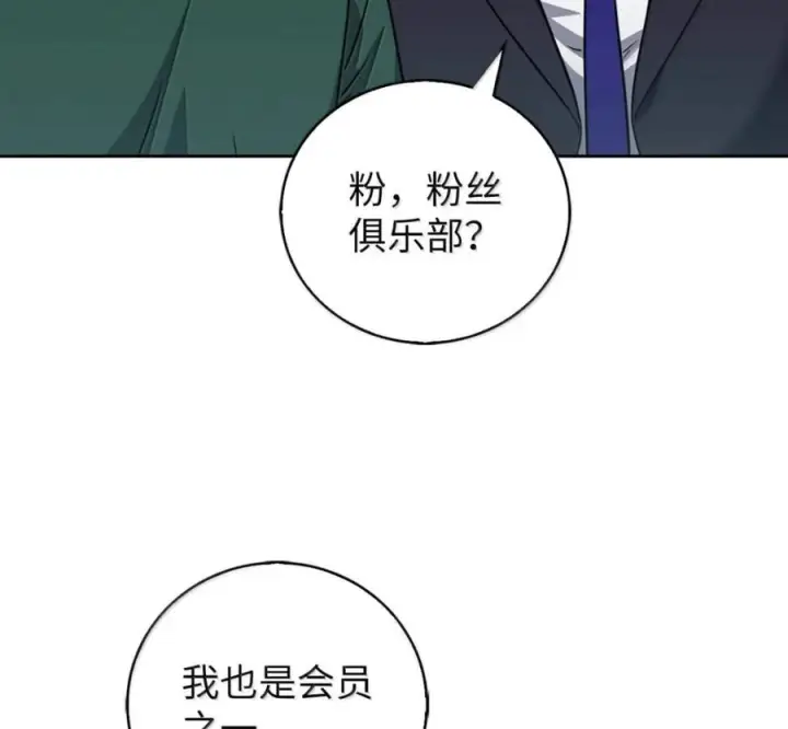 《来自武林的外卖员》095 回老家图47