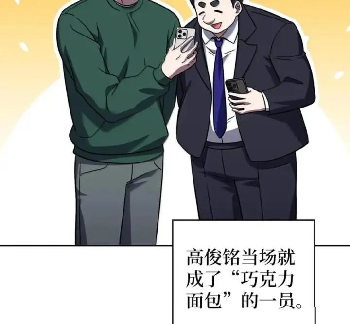 《来自武林的外卖员》095 回老家图51