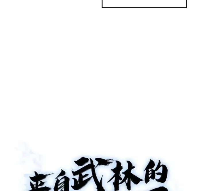 《来自武林的外卖员》095 回老家图52