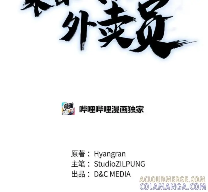 《来自武林的外卖员》095 回老家图53