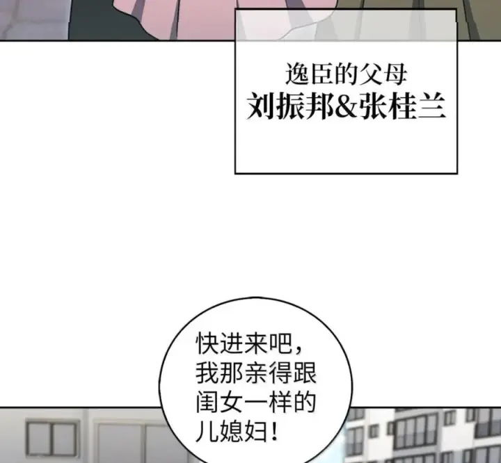 《来自武林的外卖员》095 回老家图59