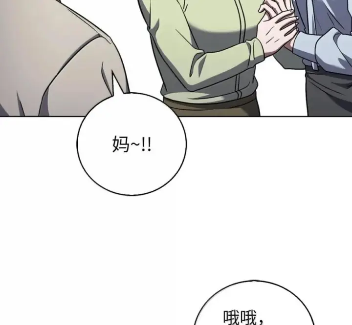 《来自武林的外卖员》095 回老家图63