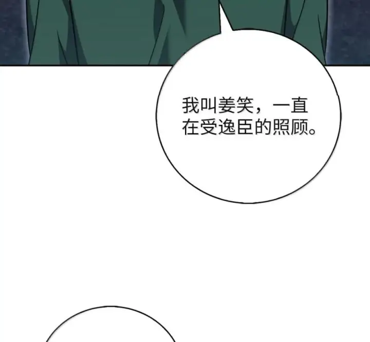 《来自武林的外卖员》095 回老家图67