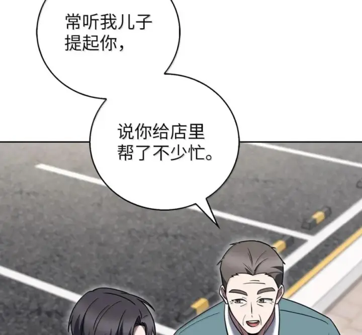 《来自武林的外卖员》095 回老家图68