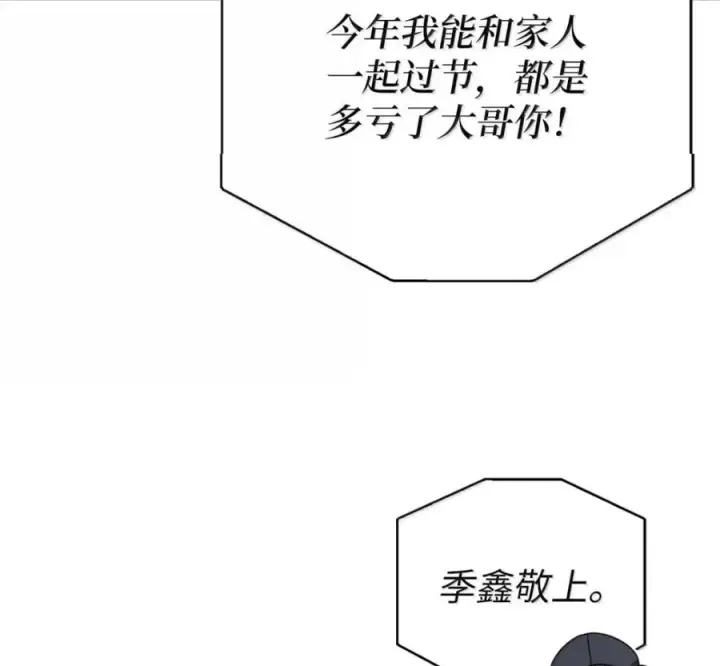 《来自武林的外卖员》095 回老家图74