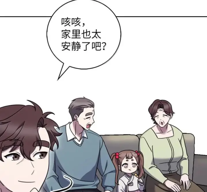 《来自武林的外卖员》095 回老家图91