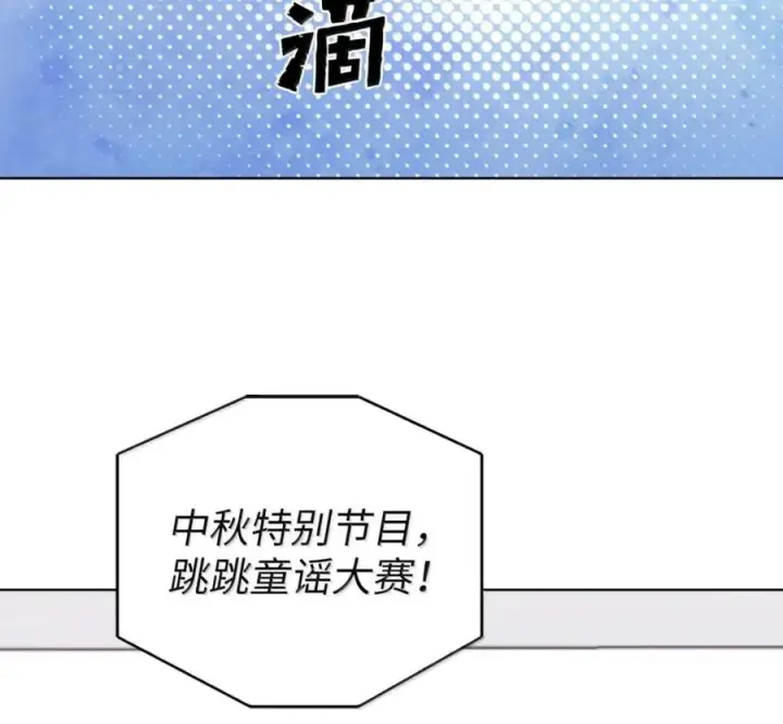 《来自武林的外卖员》095 回老家图94