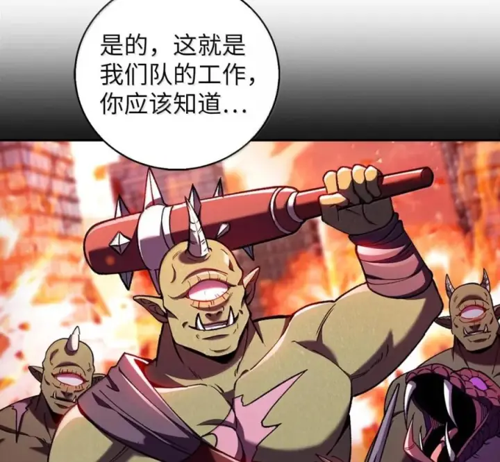 《来自武林的外卖员》096 常怀仁心图115