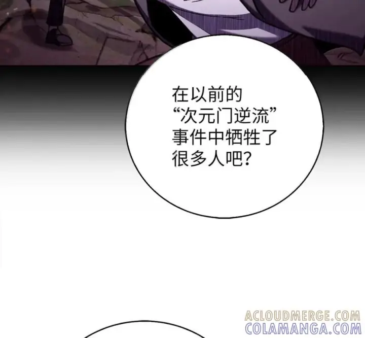 《来自武林的外卖员》096 常怀仁心图117