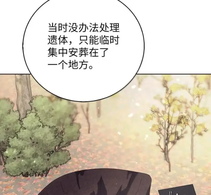 《来自武林的外卖员》096 常怀仁心图118
