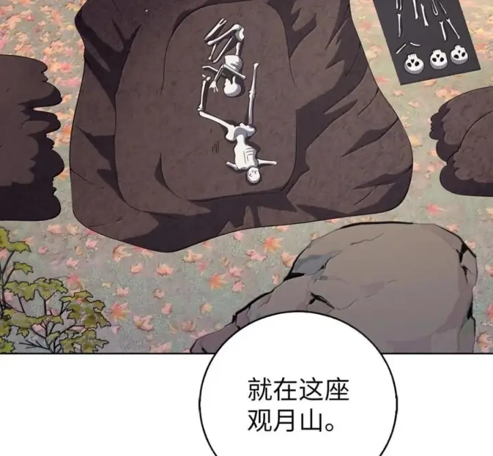 《来自武林的外卖员》096 常怀仁心图119