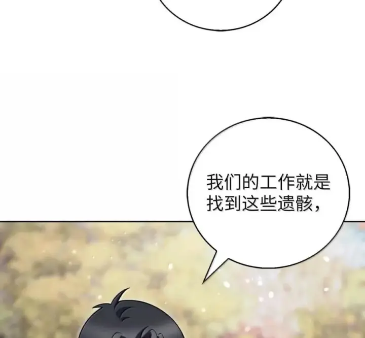《来自武林的外卖员》096 常怀仁心图120