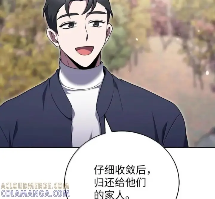《来自武林的外卖员》096 常怀仁心图121