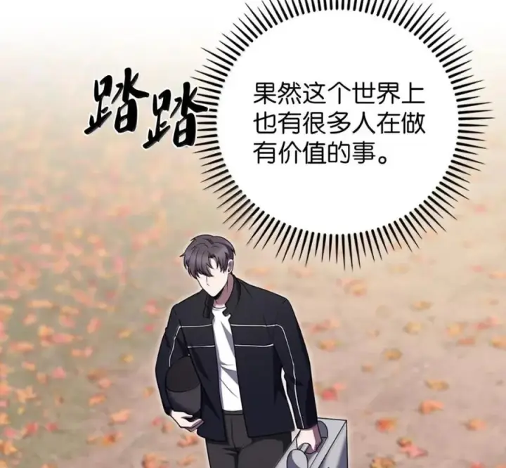 《来自武林的外卖员》096 常怀仁心图128