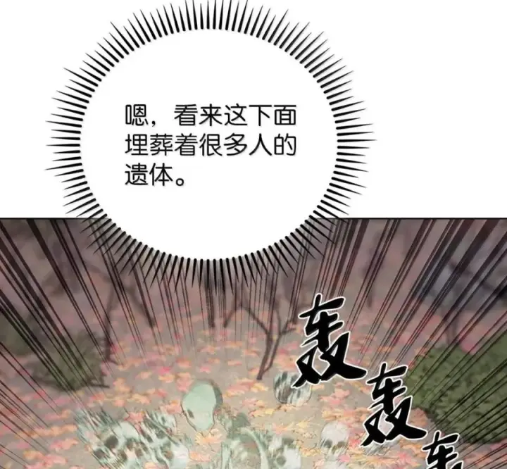 《来自武林的外卖员》096 常怀仁心图134