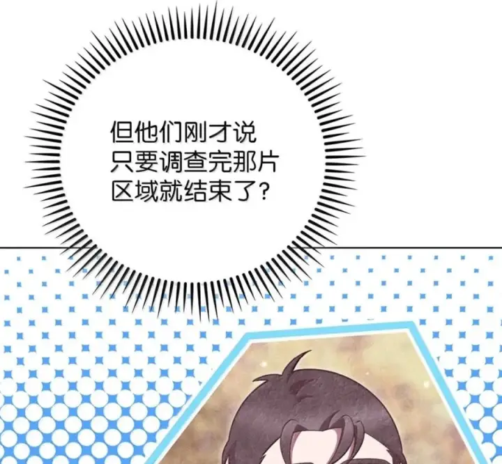《来自武林的外卖员》096 常怀仁心图136