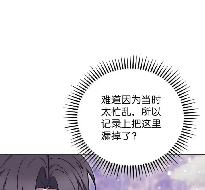 《来自武林的外卖员》096 常怀仁心图138