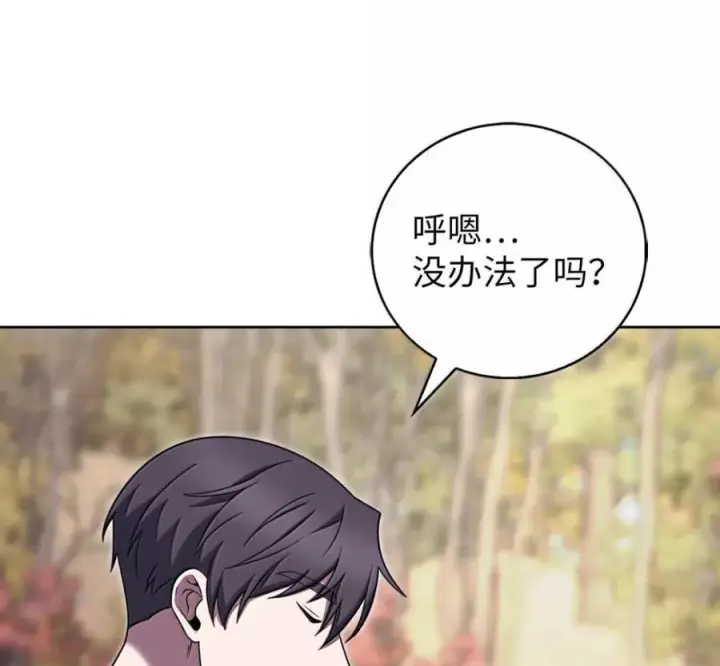《来自武林的外卖员》096 常怀仁心图140