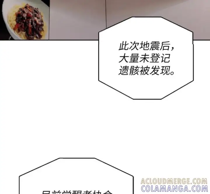 《来自武林的外卖员》096 常怀仁心图153