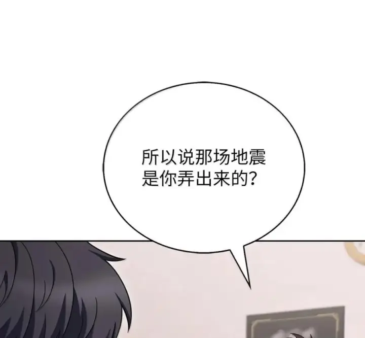 《来自武林的外卖员》096 常怀仁心图156