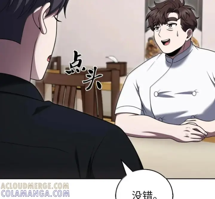 《来自武林的外卖员》096 常怀仁心图157