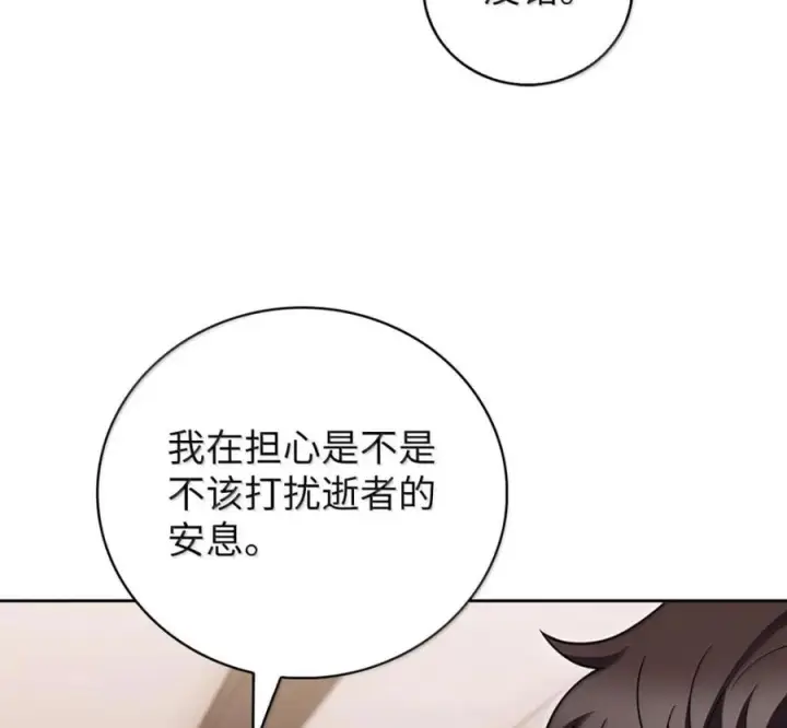 《来自武林的外卖员》096 常怀仁心图158
