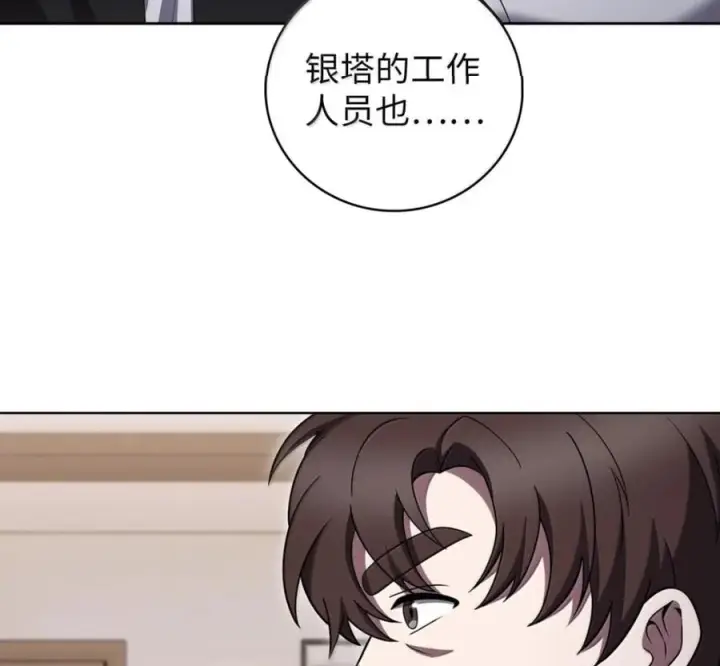 《来自武林的外卖员》096 常怀仁心图160