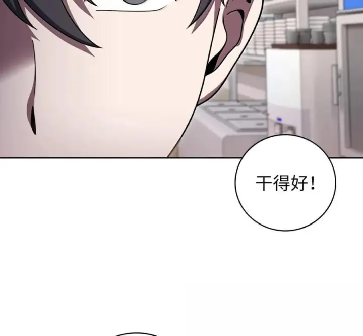 《来自武林的外卖员》096 常怀仁心图163