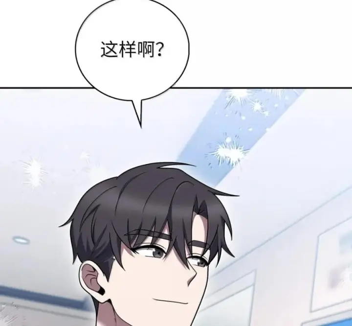 《来自武林的外卖员》096 常怀仁心图164