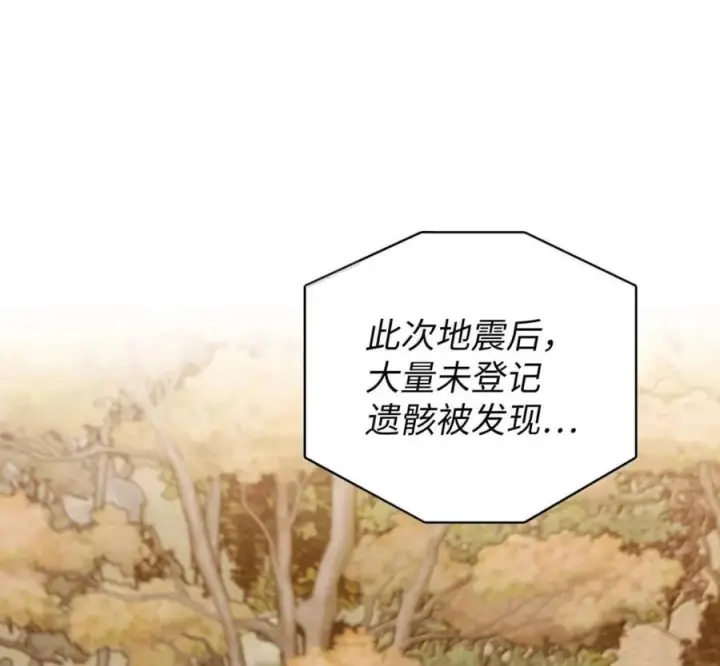 《来自武林的外卖员》096 常怀仁心图166