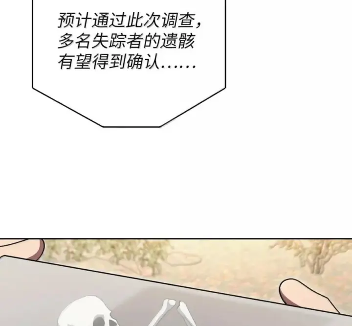 《来自武林的外卖员》096 常怀仁心图170
