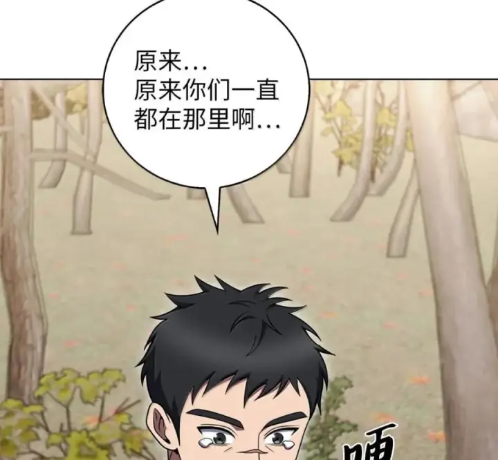 《来自武林的外卖员》096 常怀仁心图179