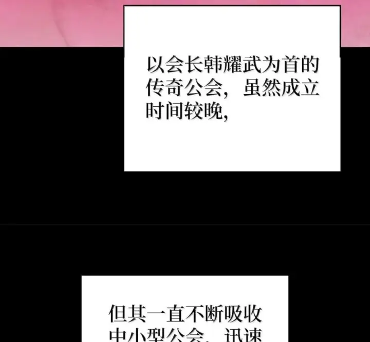 《来自武林的外卖员》096 常怀仁心图78