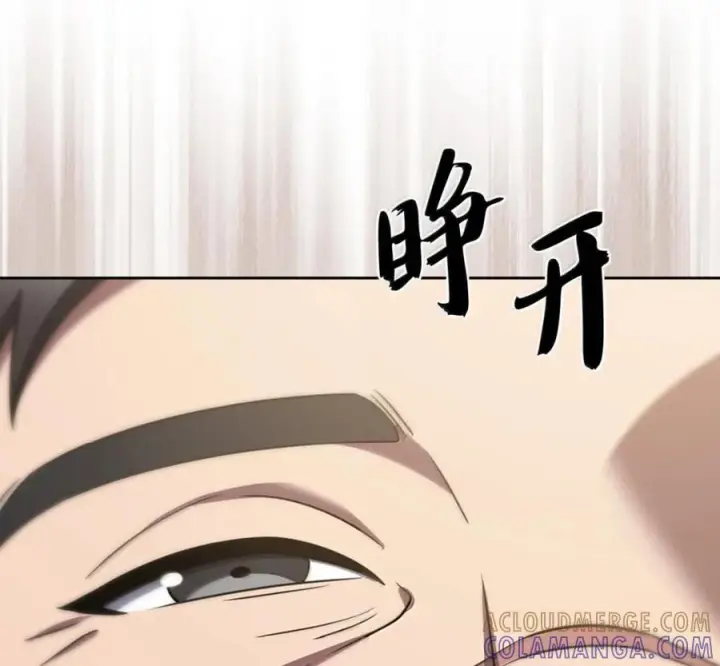 《来自武林的外卖员》097 贯彻信念图105