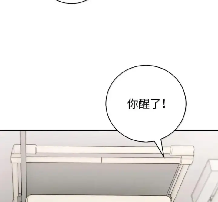 《来自武林的外卖员》097 贯彻信念图107