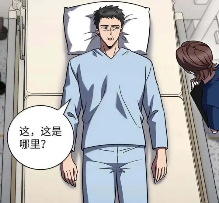 《来自武林的外卖员》097 贯彻信念图108