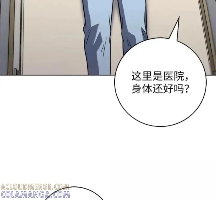 《来自武林的外卖员》097 贯彻信念图109