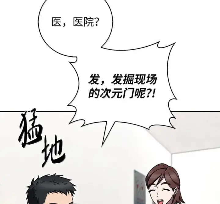 《来自武林的外卖员》097 贯彻信念图110