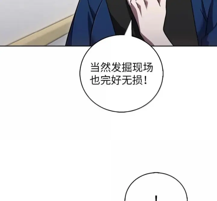 《来自武林的外卖员》097 贯彻信念图114