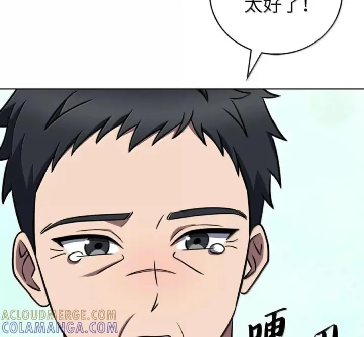 《来自武林的外卖员》097 贯彻信念图117