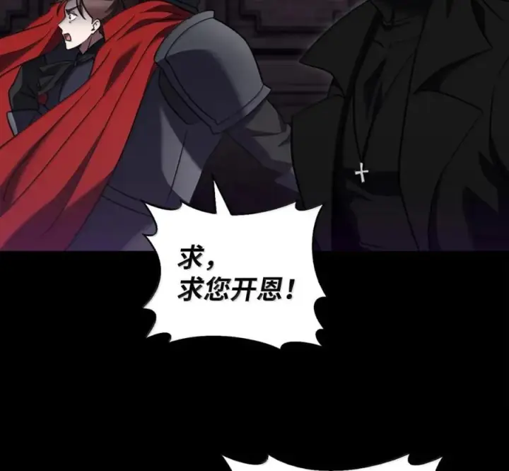 《来自武林的外卖员》097 贯彻信念图132